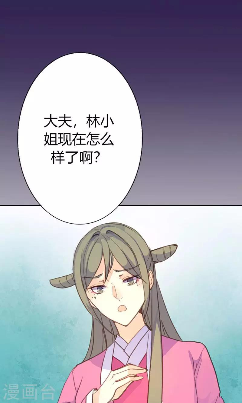 第39话 阴谋开始12