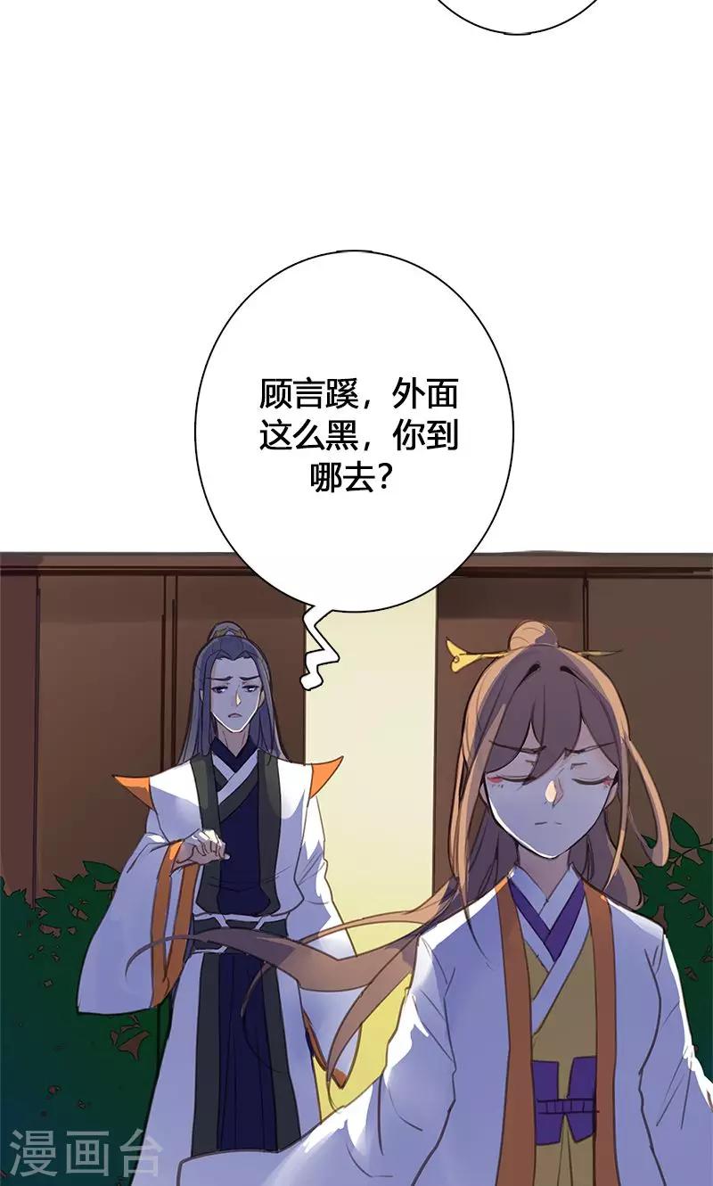 第48话 我不希望你深陷仇恨28