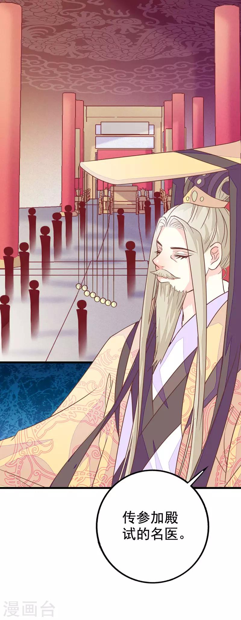 第2季9话 殿试考验8