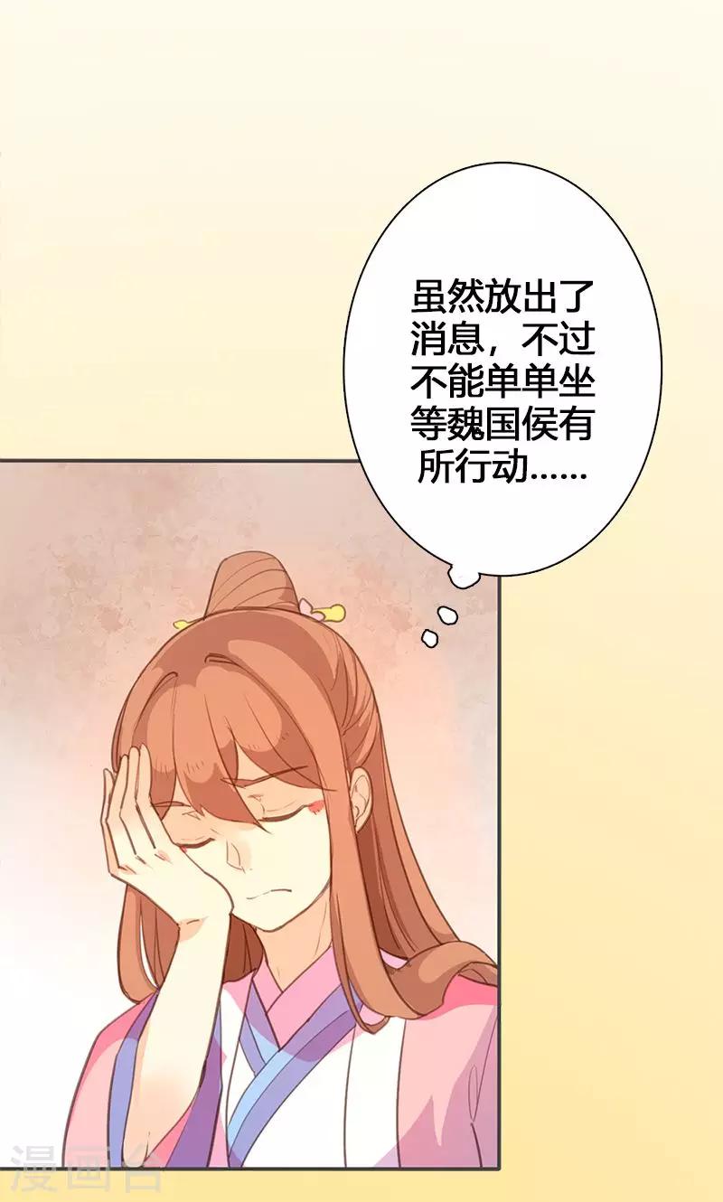第60话 你来此有何目的7