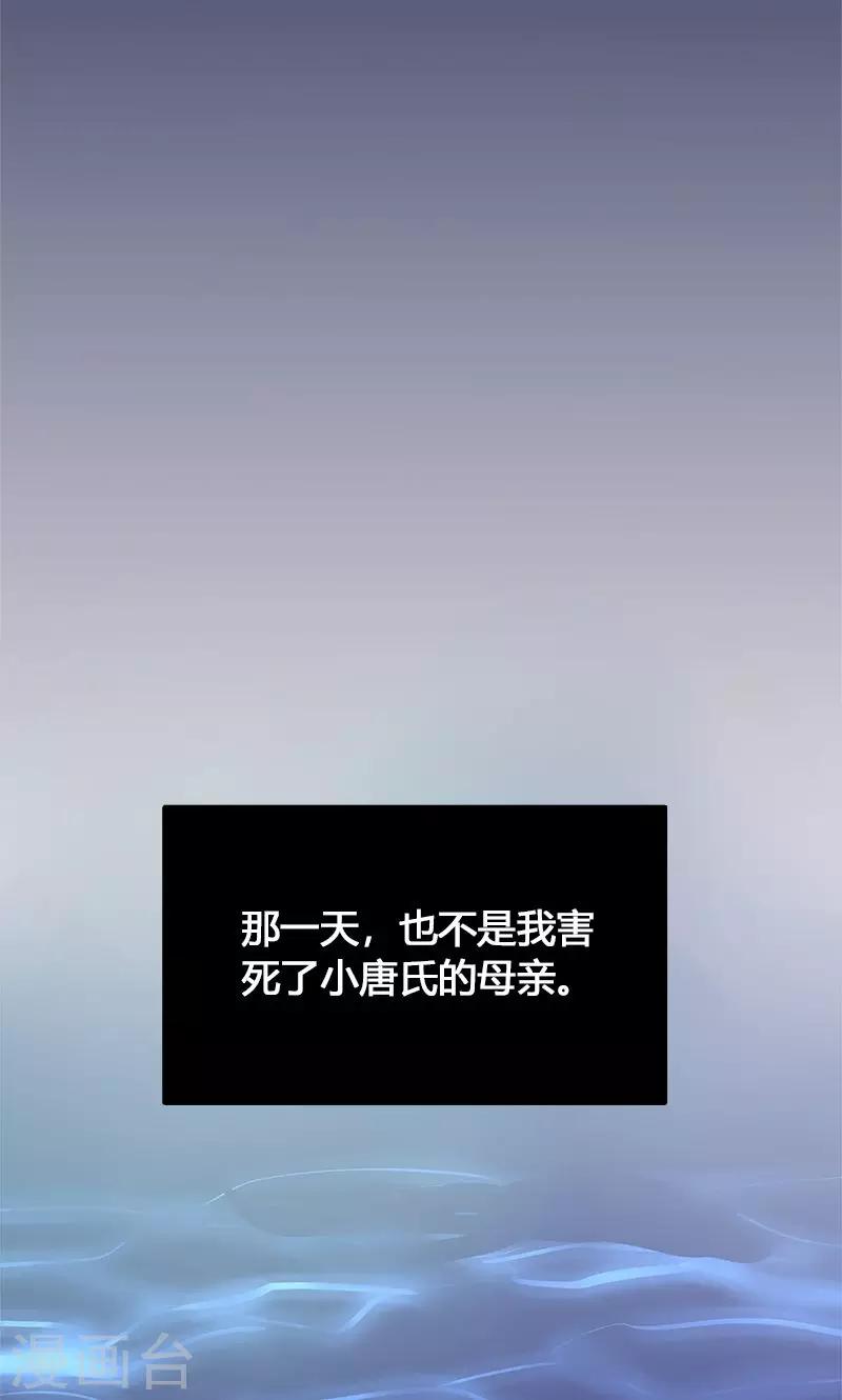 第48话 我不希望你深陷仇恨15