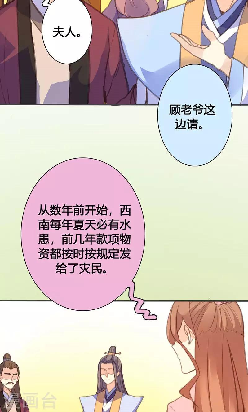第69话 最后的机会16