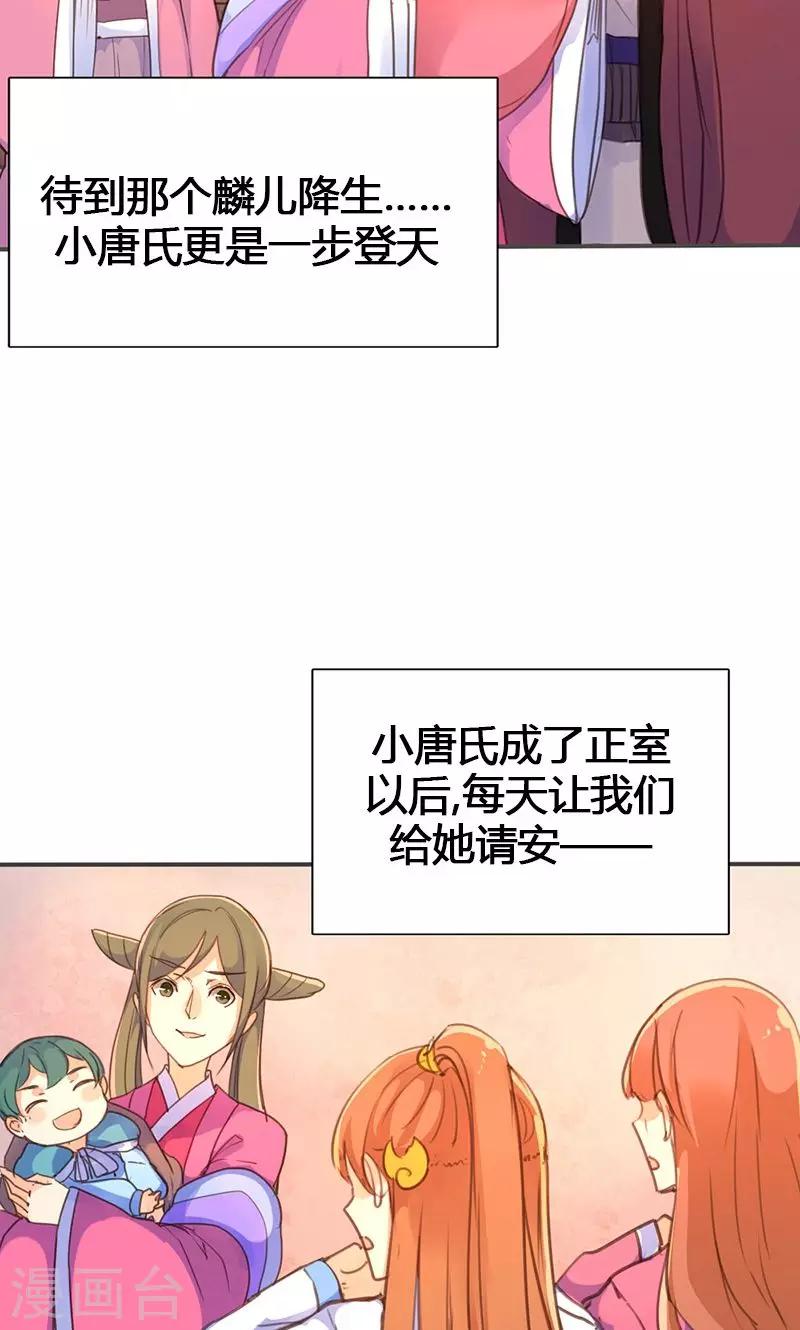 第19话 名不正言不顺22