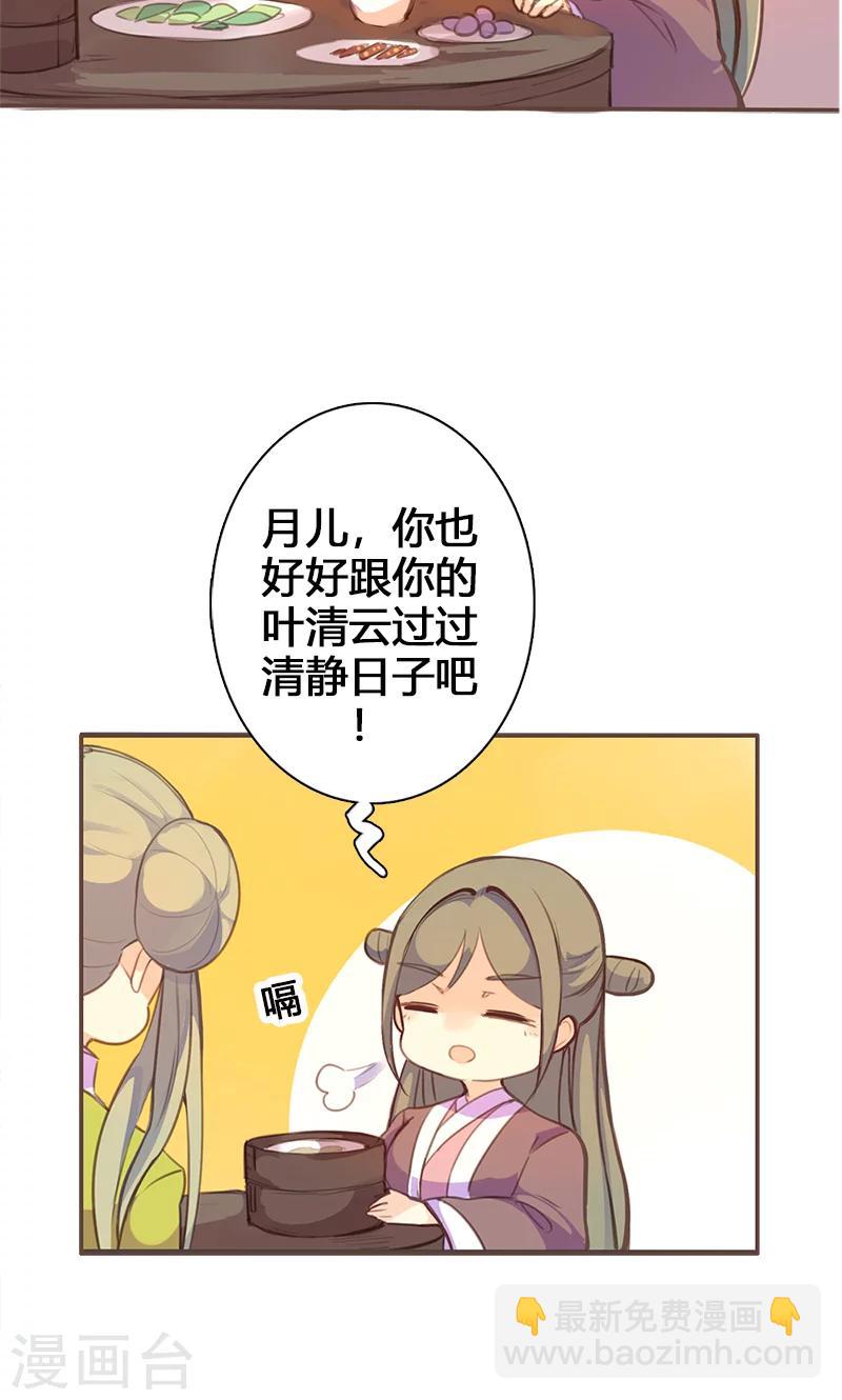 第53话 我不甘心啊！6