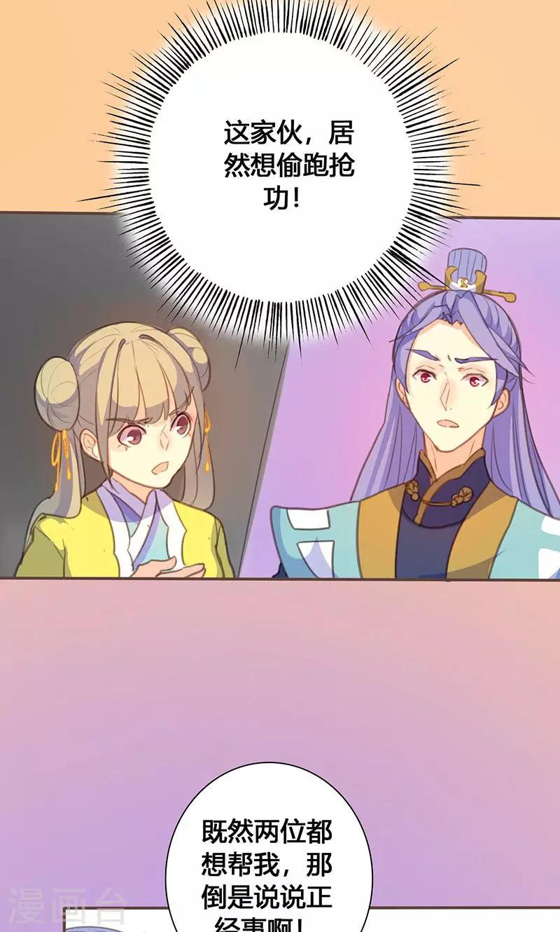 第65话 潜入王府13