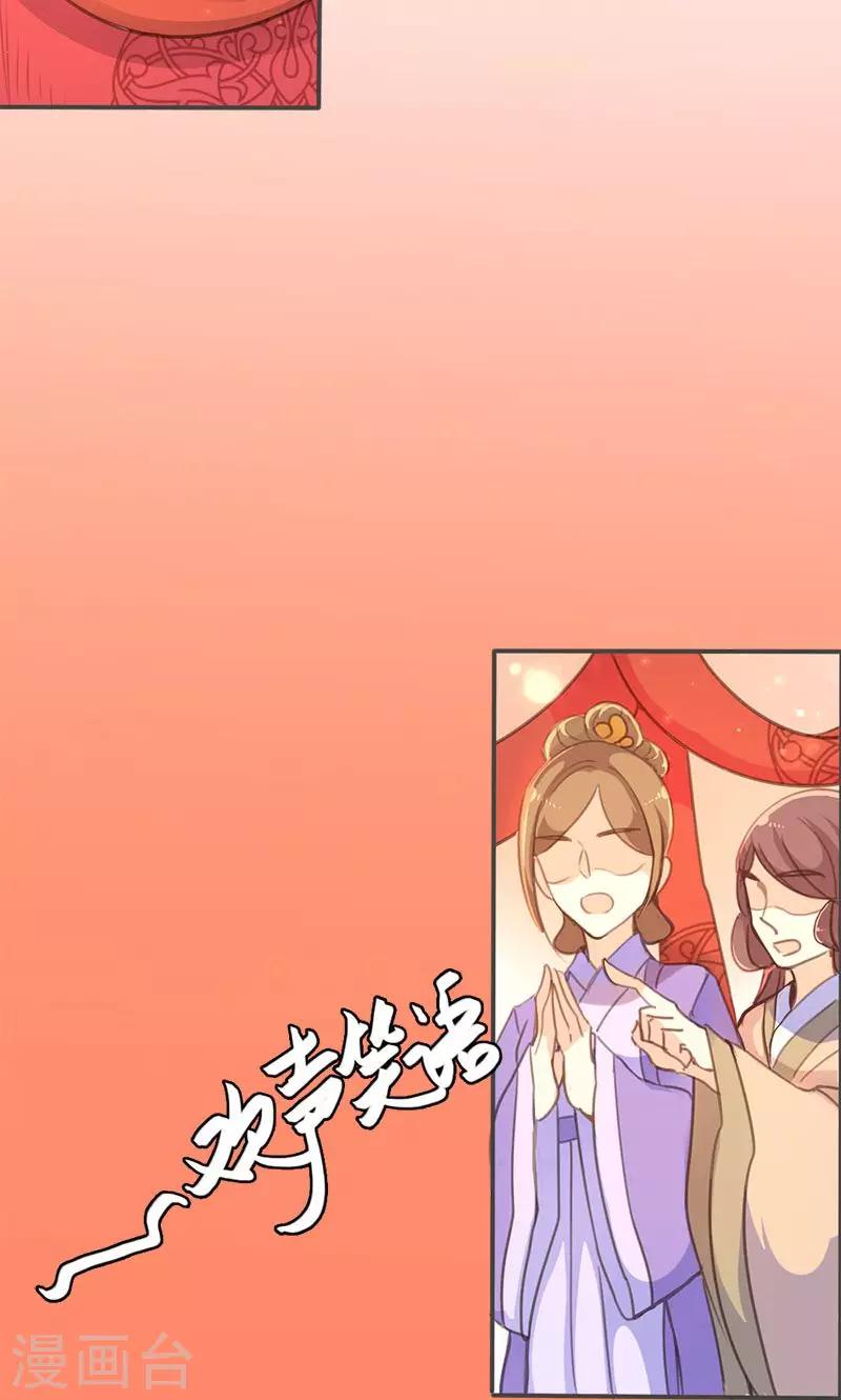 第33话 栽赃嫁祸20