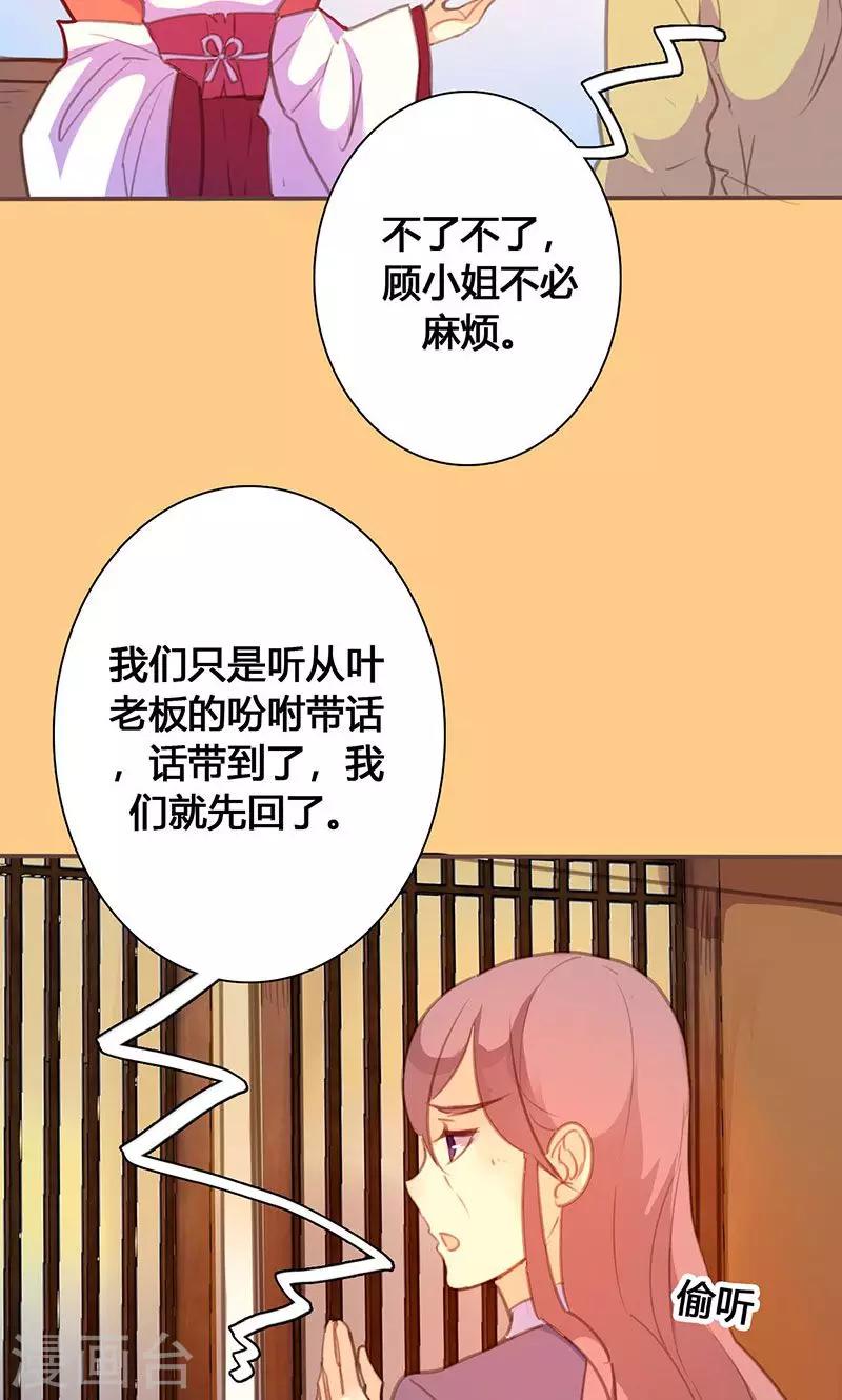 第63话 想插手值爆表13