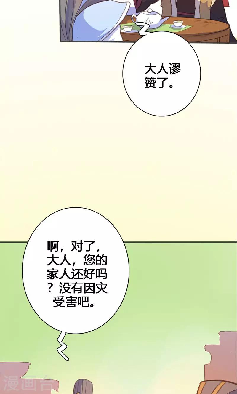 第60话 你来此有何目的18