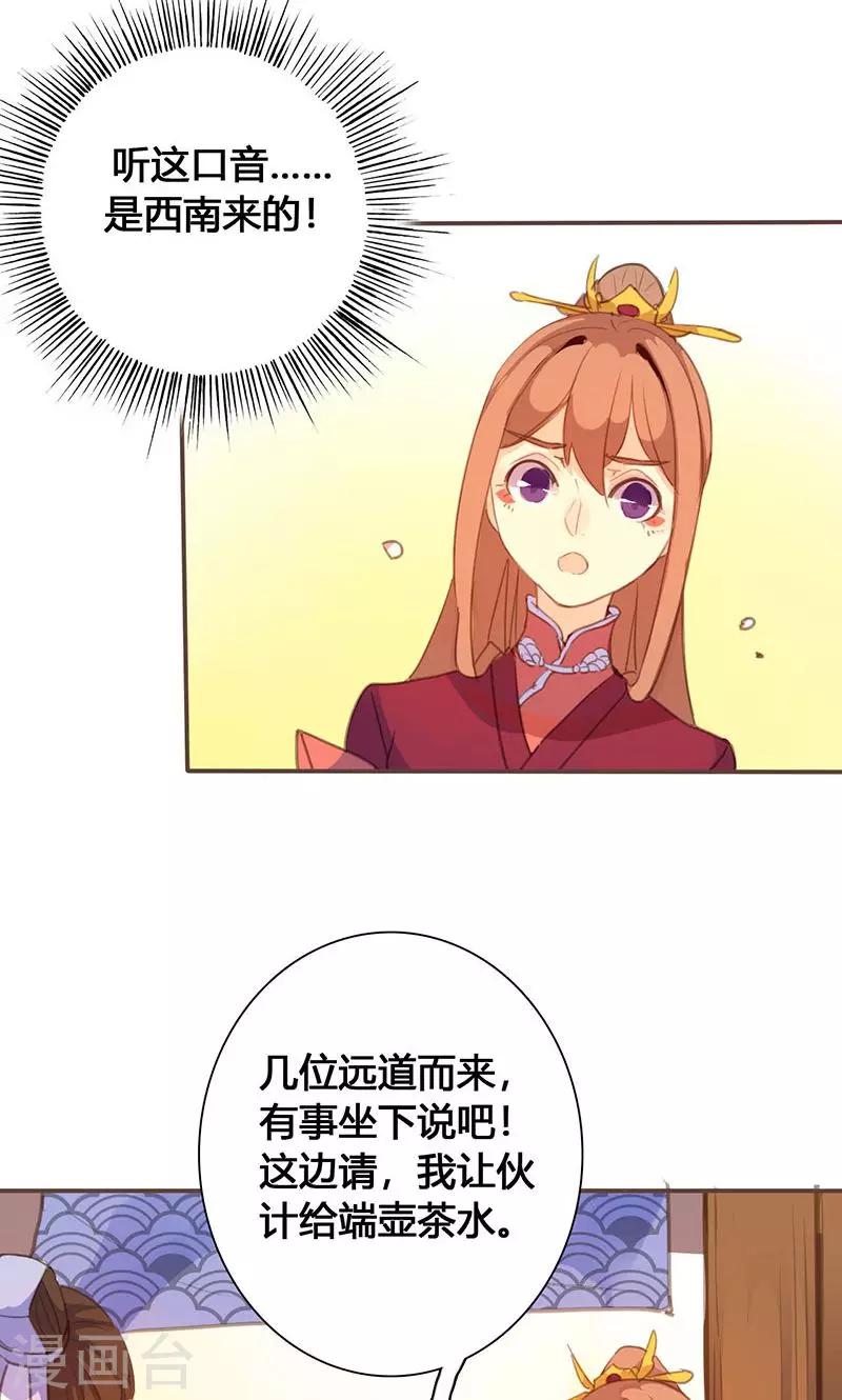 第63话 想插手值爆表7