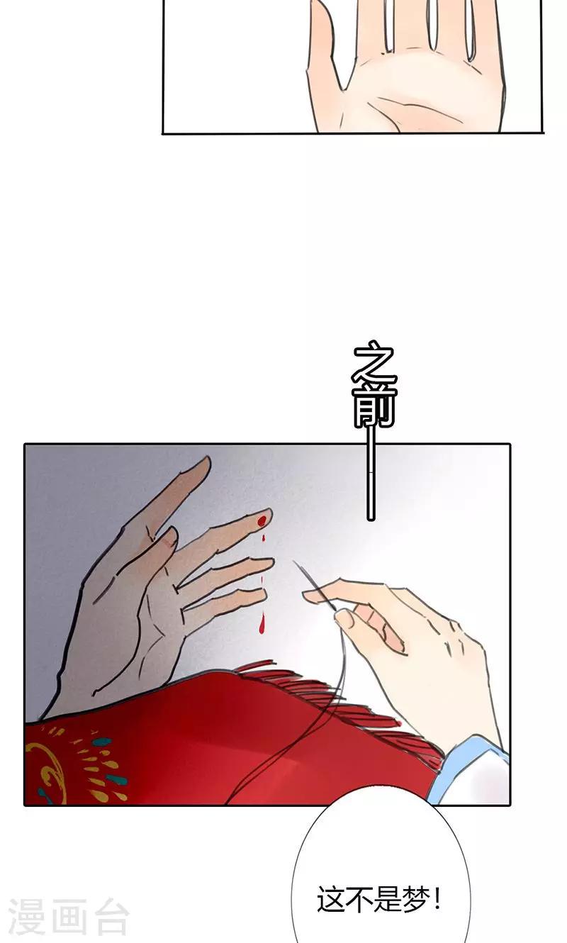 第2话 我穿越了！8