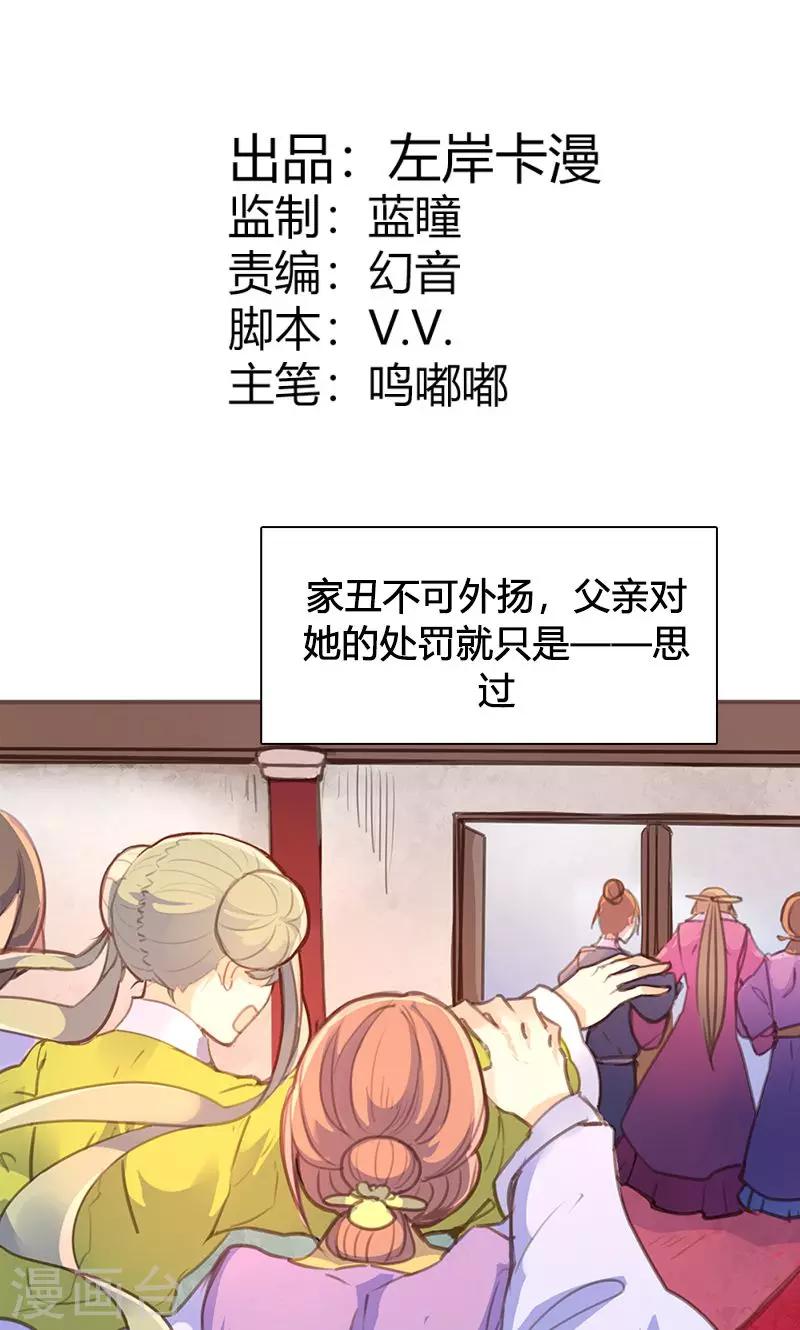 第45话 家丑不可外扬1