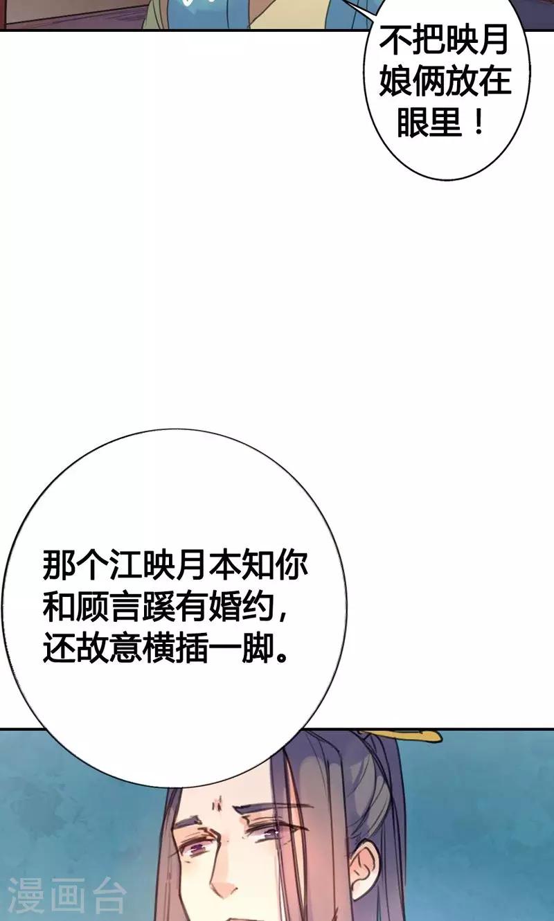 第8话 丫头，我可做不到坐怀不乱8