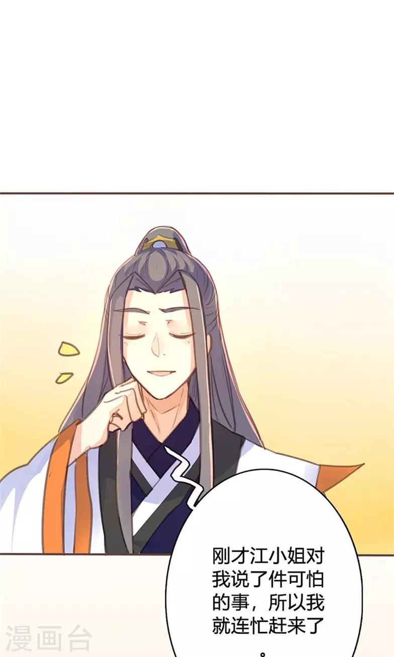 第44话 对峙28