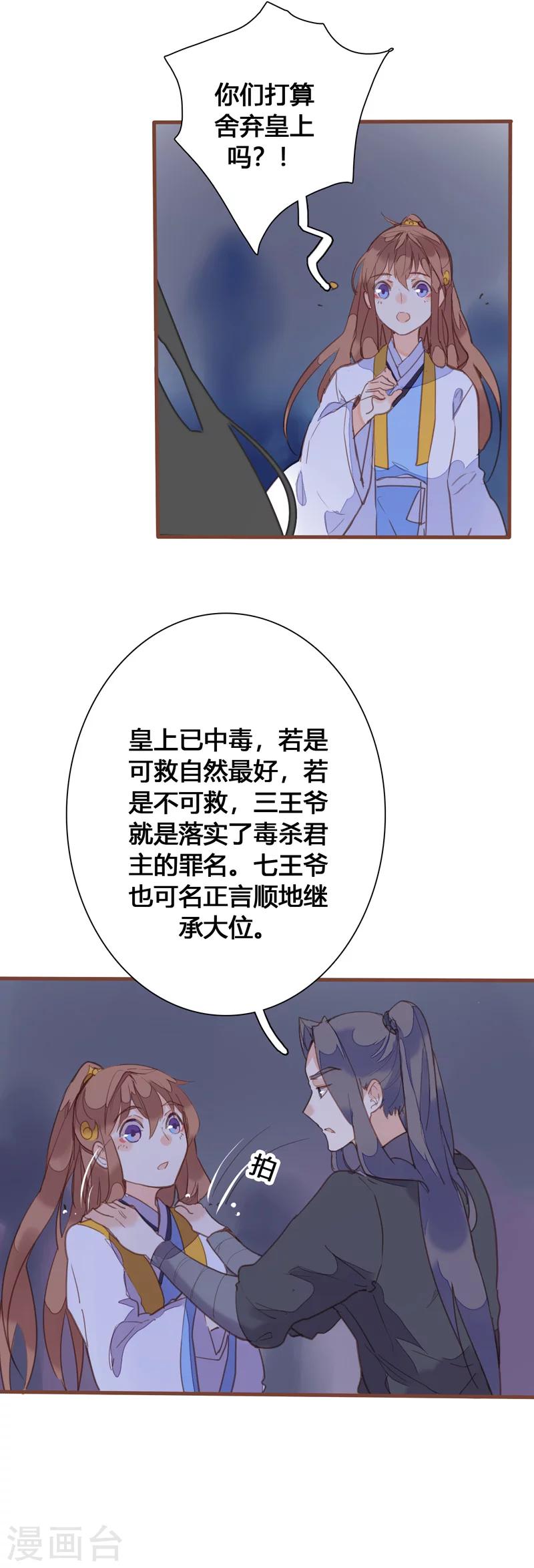 第84话 营救计划开始3