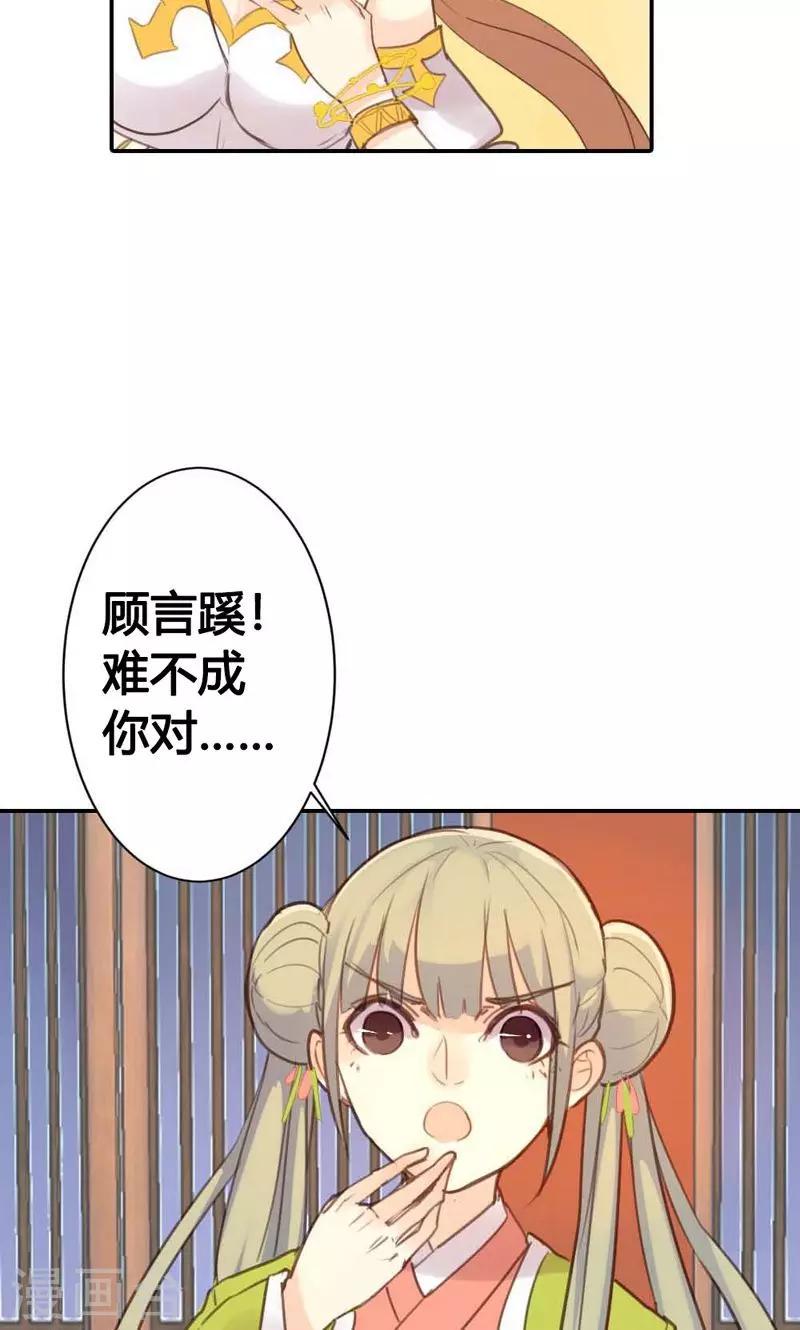 第14话 惊艳全场13