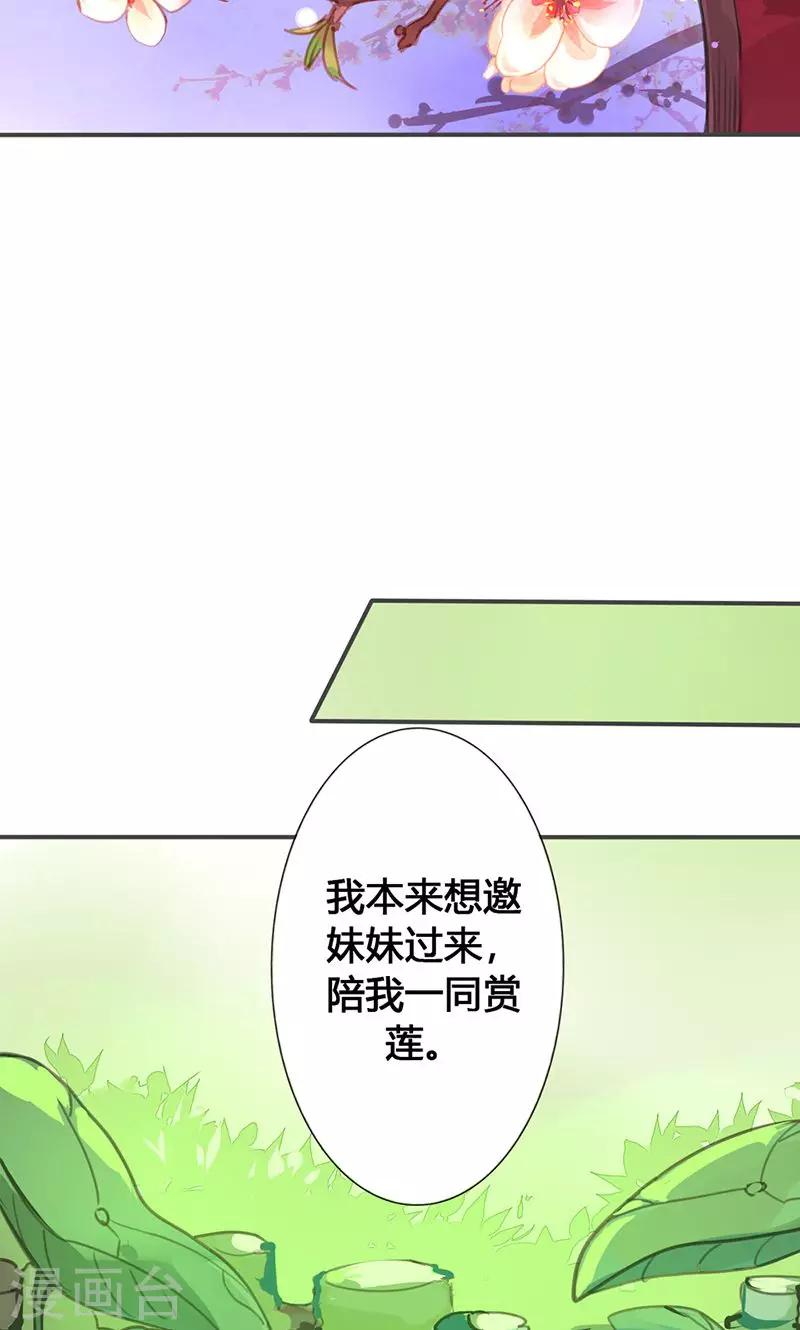 第26话 明争暗斗2