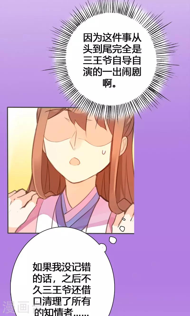 第55话 我不能让悲剧重演12
