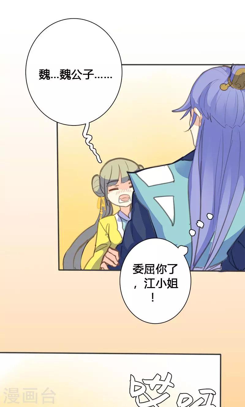 第66话 酒里有毒！21