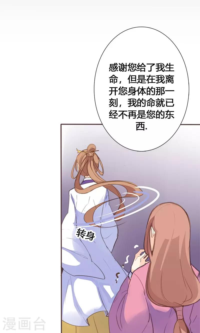 第46话 官府通缉36