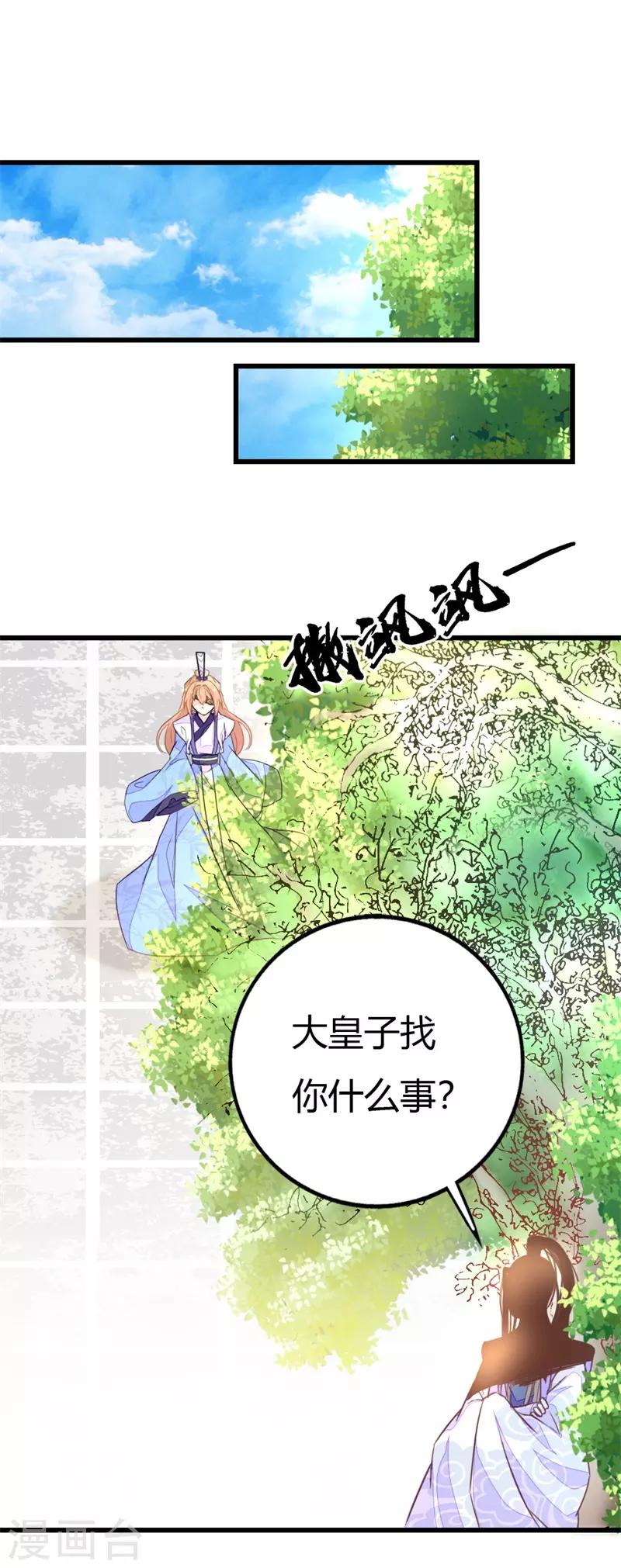 第2季11话 三人共诊12