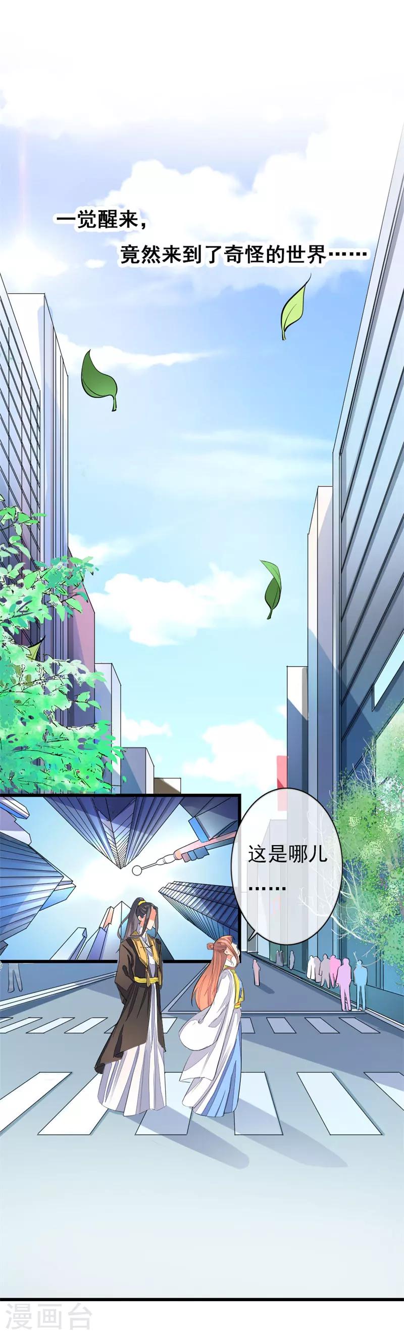 番外7 穿越异闻2