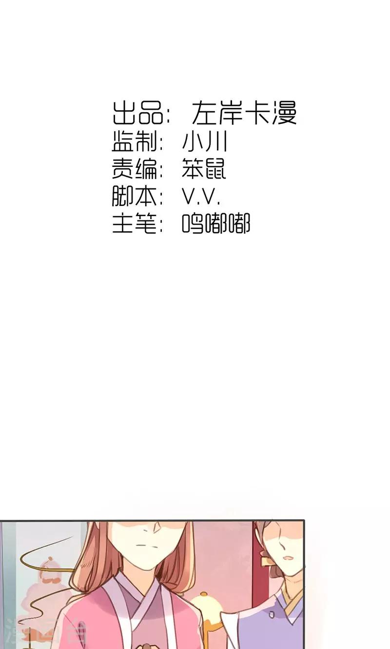 第29话 谁要成亲？1
