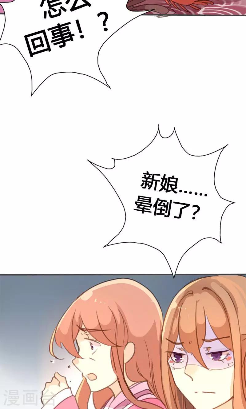 第33话 栽赃嫁祸32