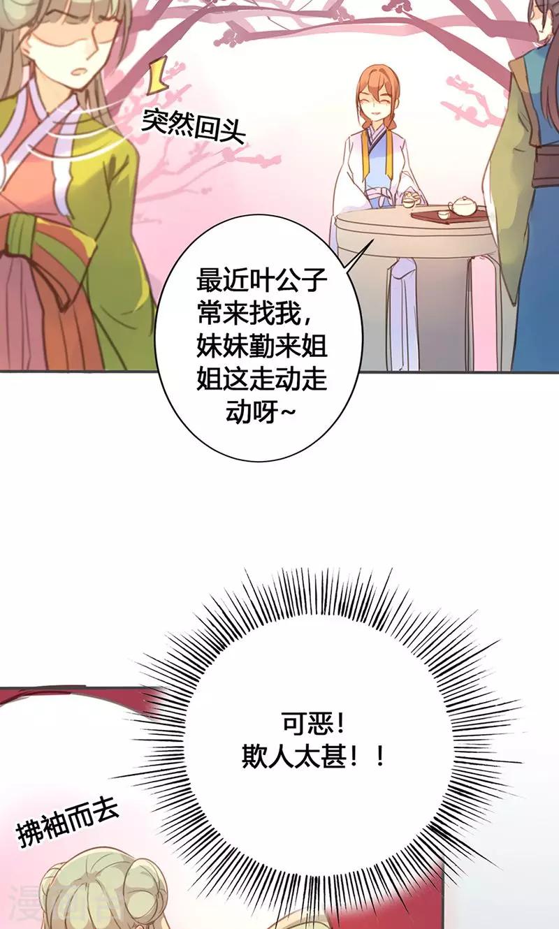 第26话 明争暗斗17