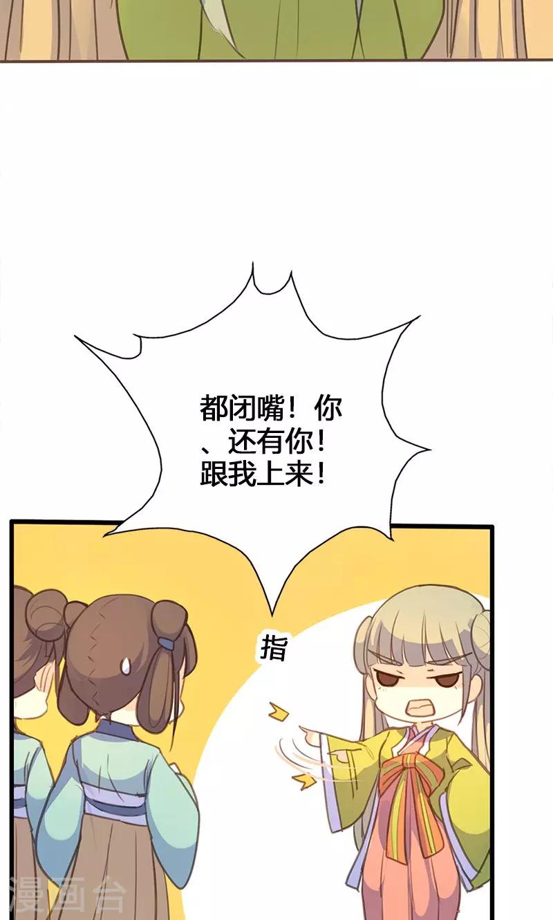 第50话 傲慢的大小姐10