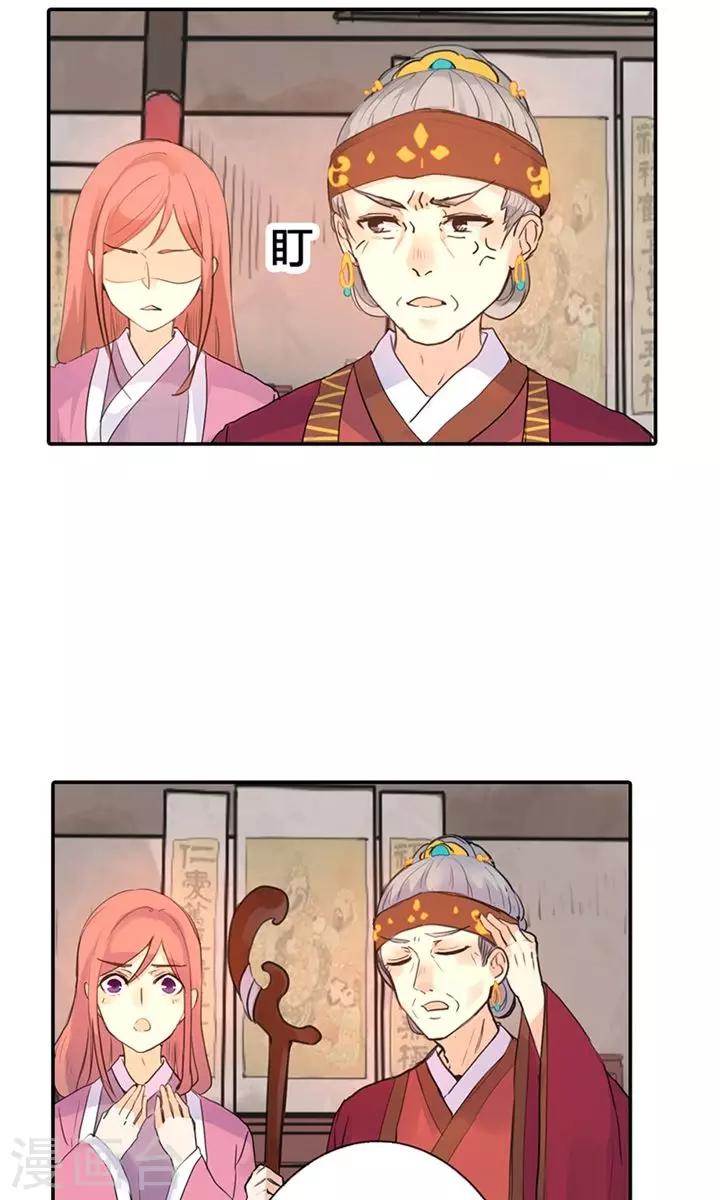 第5话 想当平妻？做梦！18