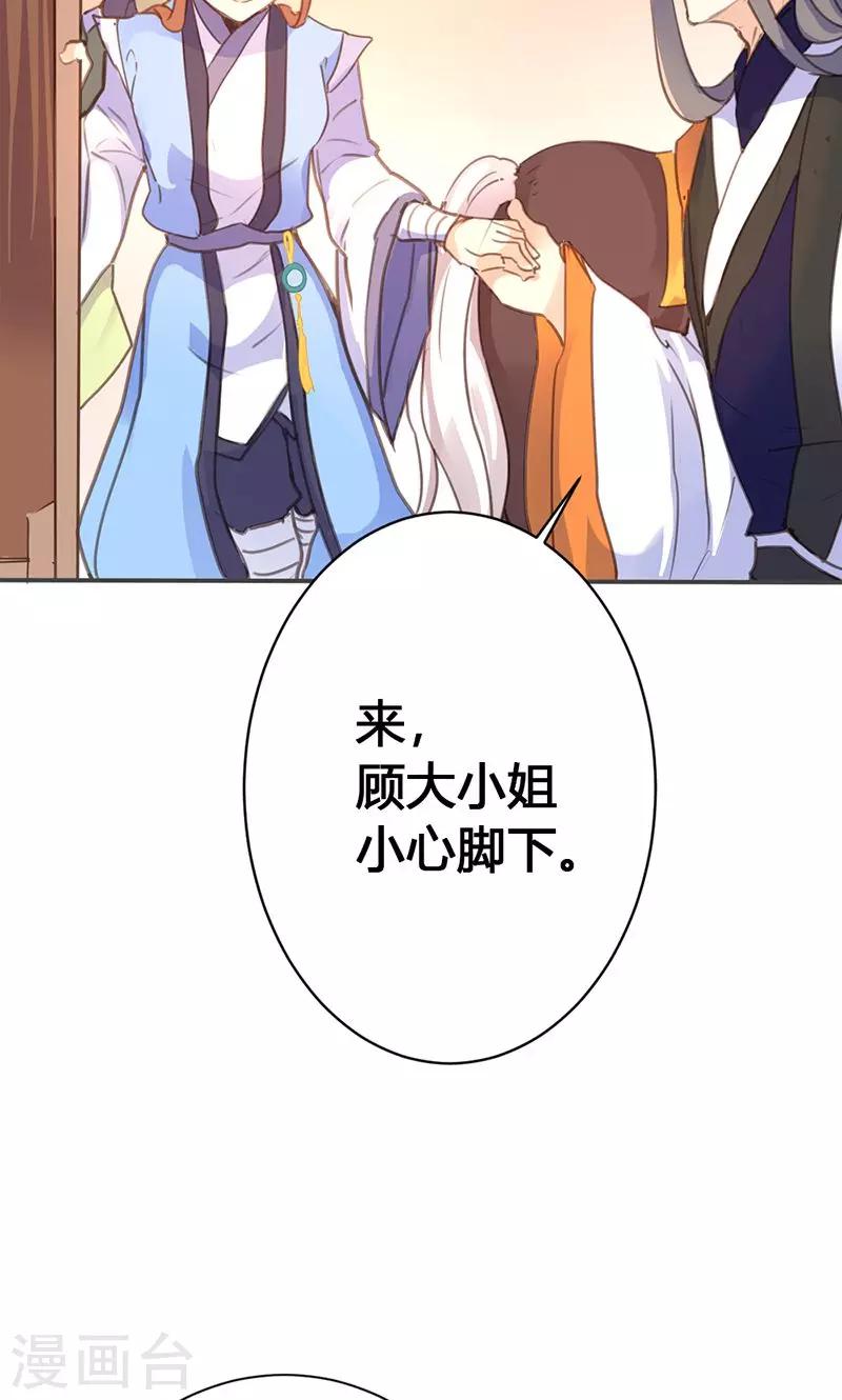 第30话 如此聒噪，有失大家闺秀风范15