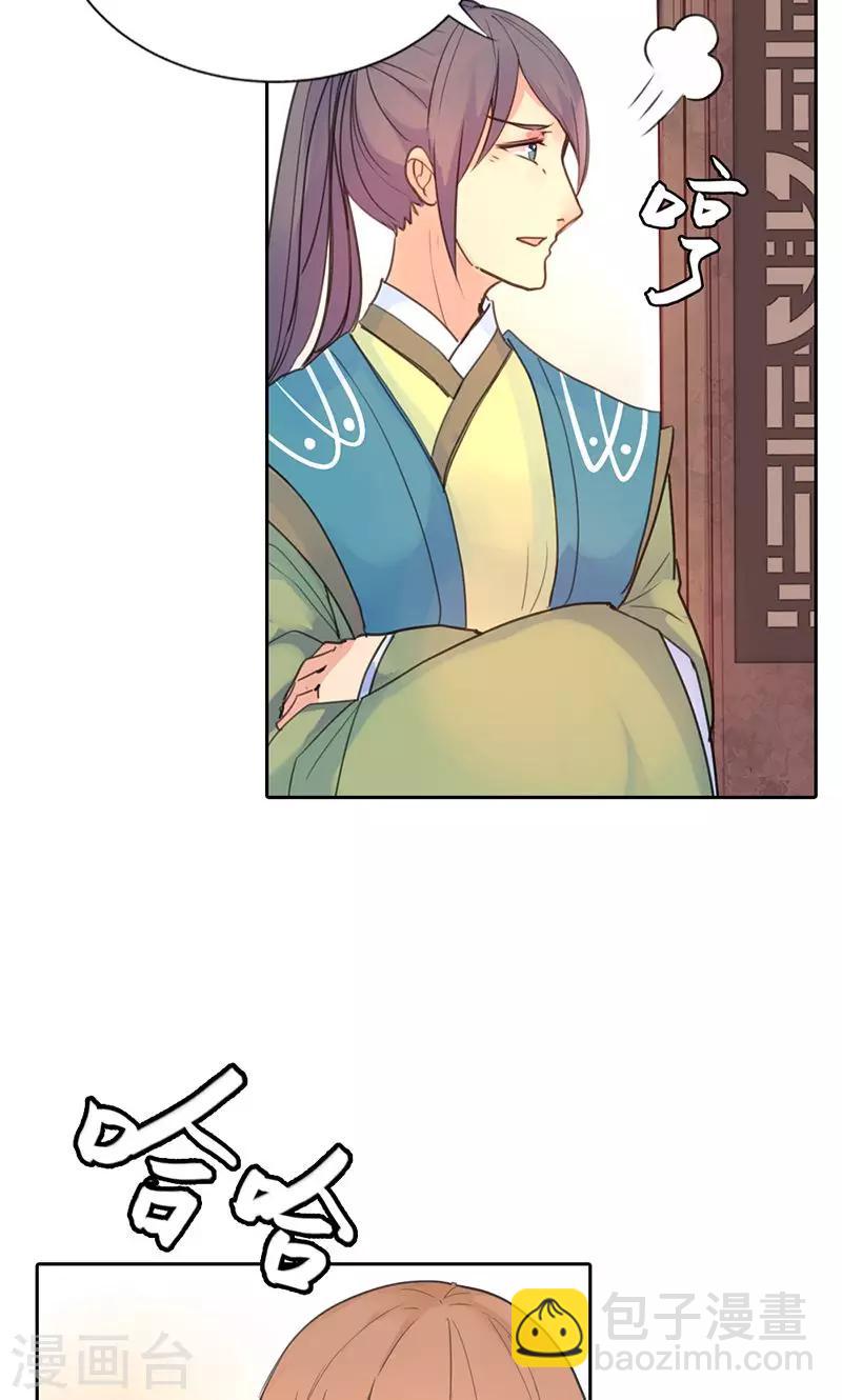 第2话 我穿越了！21