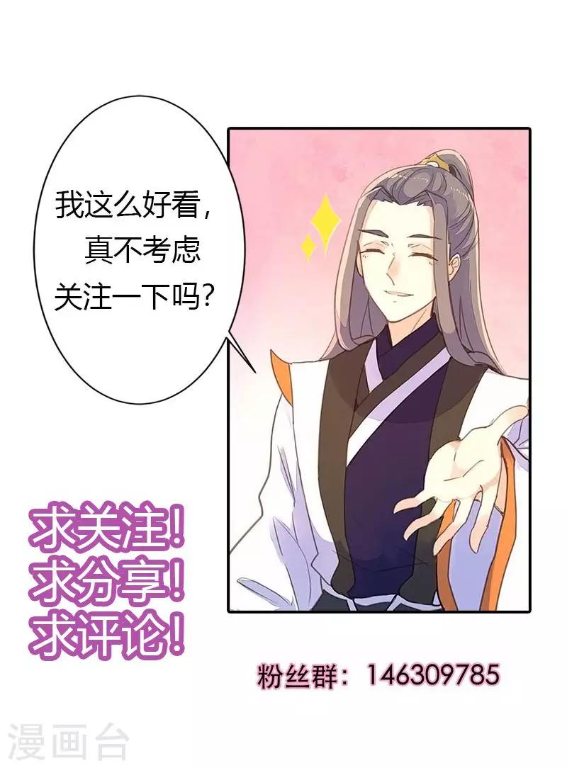 第66话 酒里有毒！29