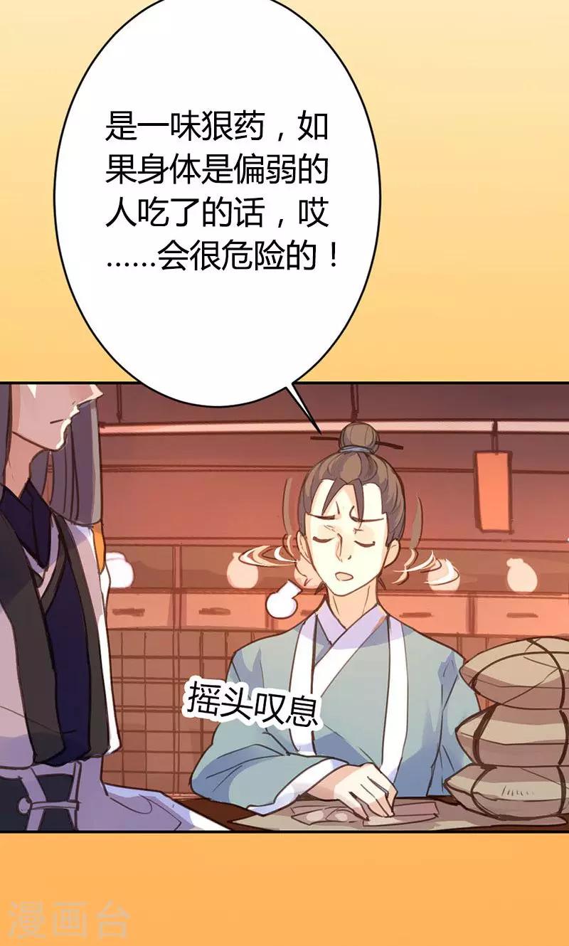 第38话 守护之物19