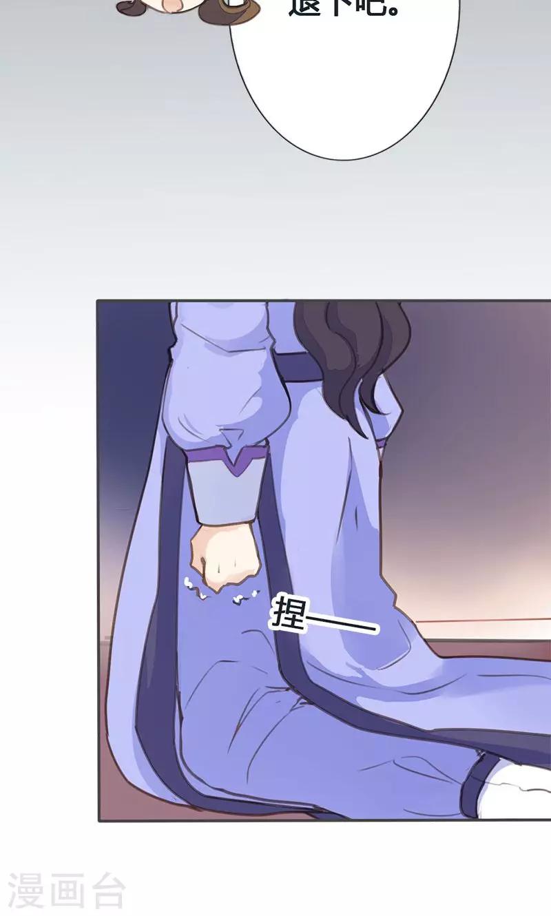 第33话 栽赃嫁祸17