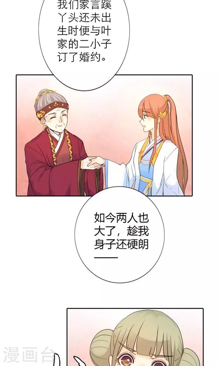 第3话 咱们走着瞧11