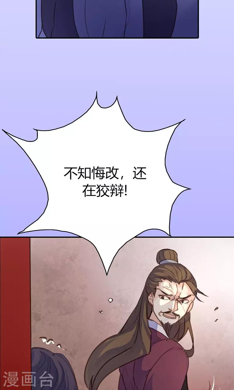 第43话 心狠手辣之人32