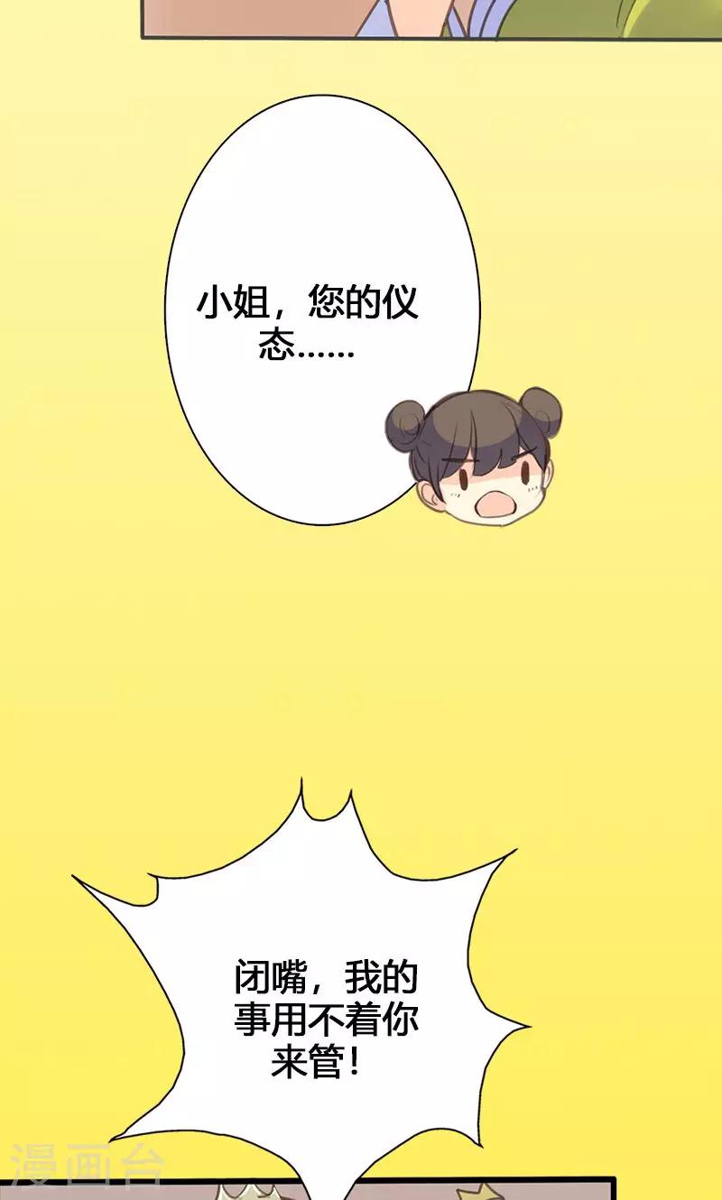 第50话 傲慢的大小姐13