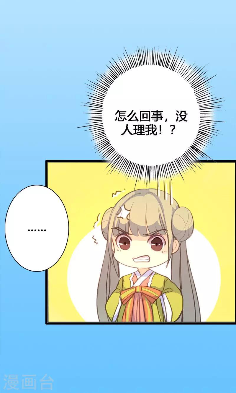 第50话 傲慢的大小姐27