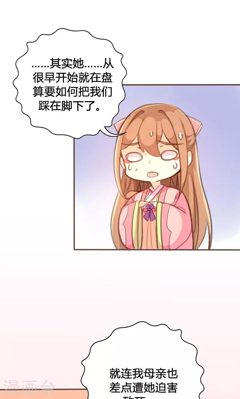 第45话 家丑不可外扬6