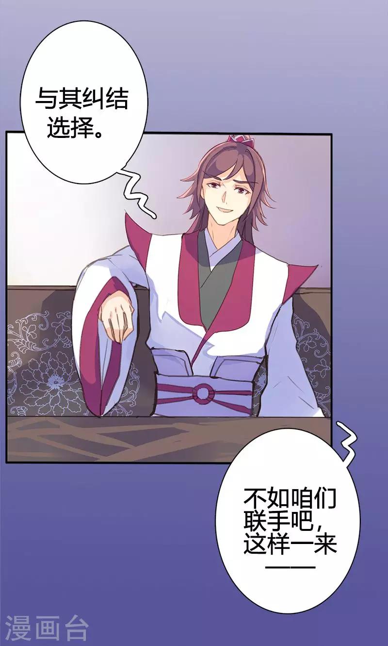 第49话 我不想失去你29