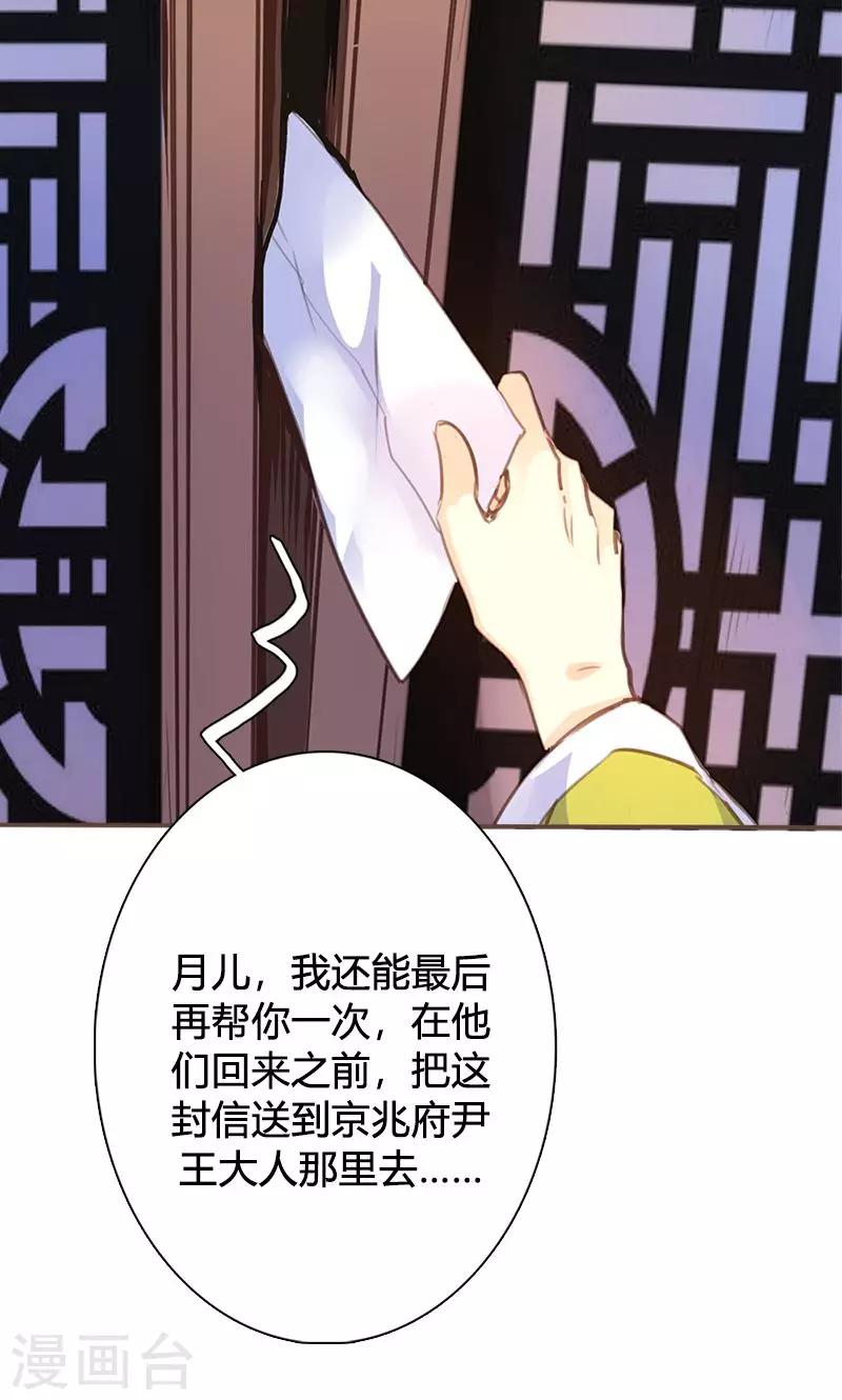 第45话 家丑不可外扬36