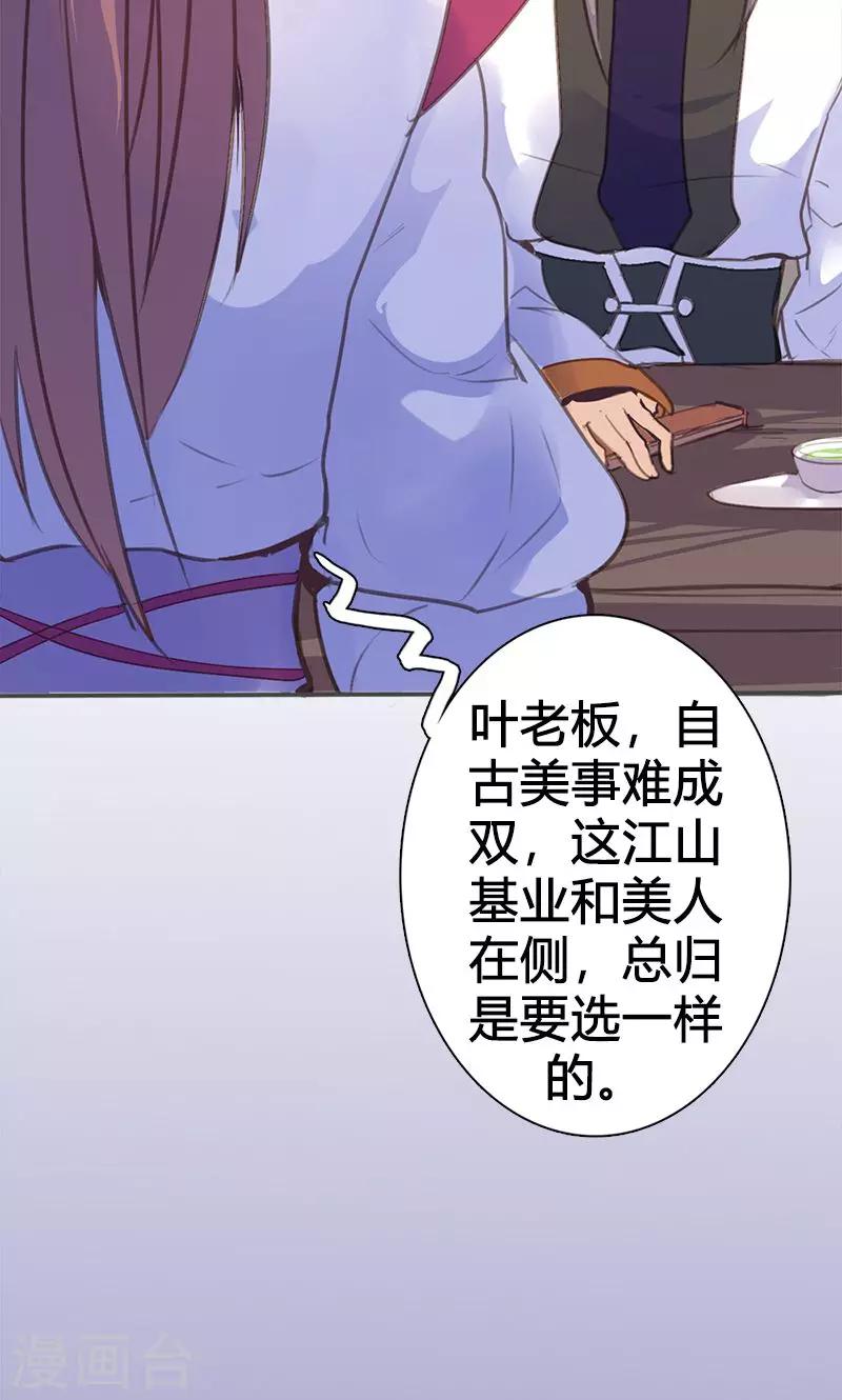第49话 我不想失去你28