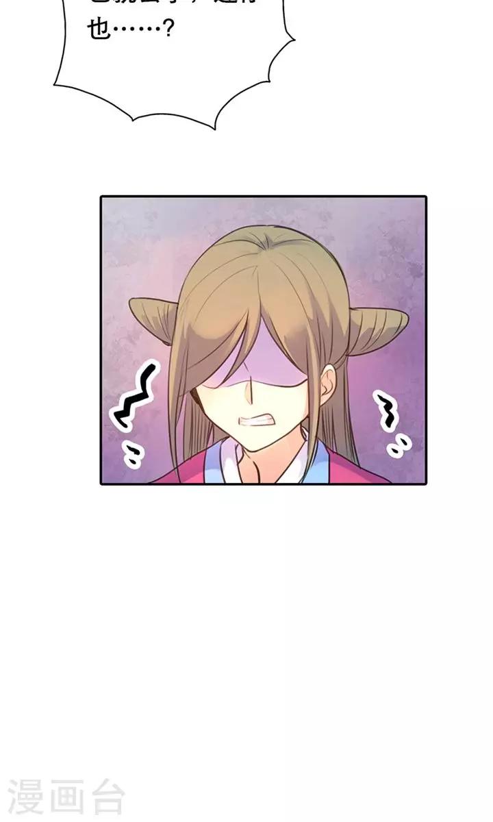 第5话 想当平妻？做梦！10
