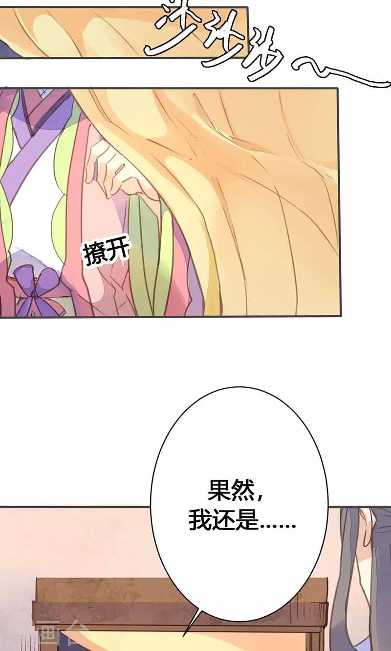第31话 别急，我们慢慢谈11