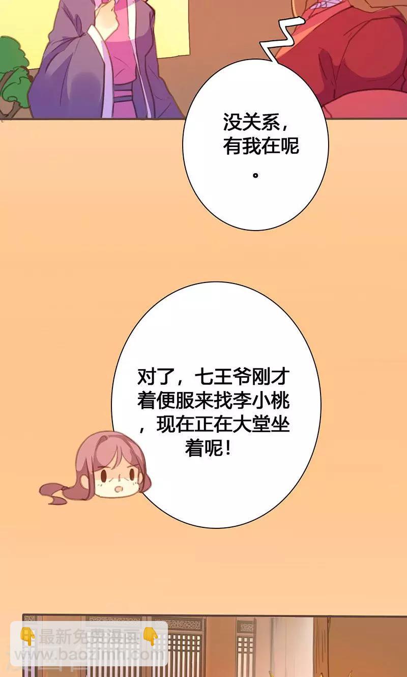 第63话 想插手值爆表17