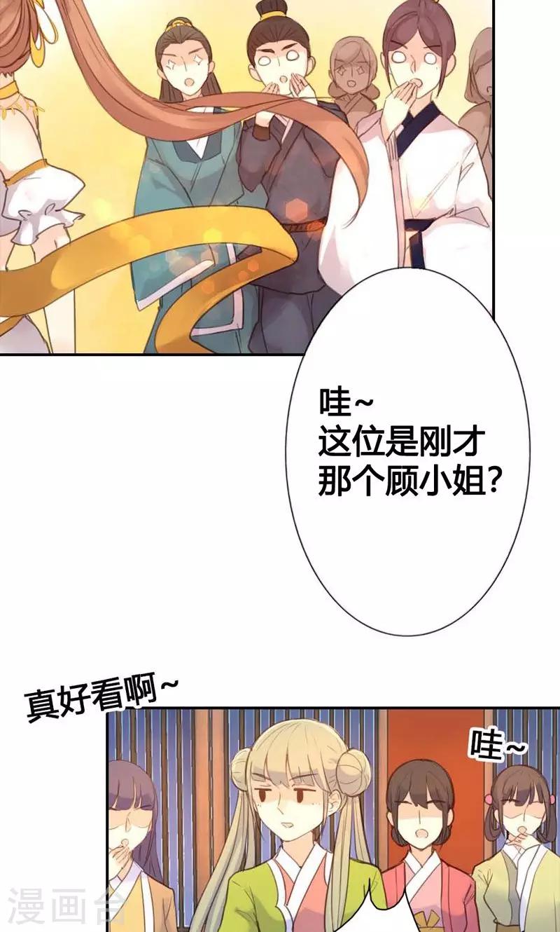 第14话 惊艳全场7
