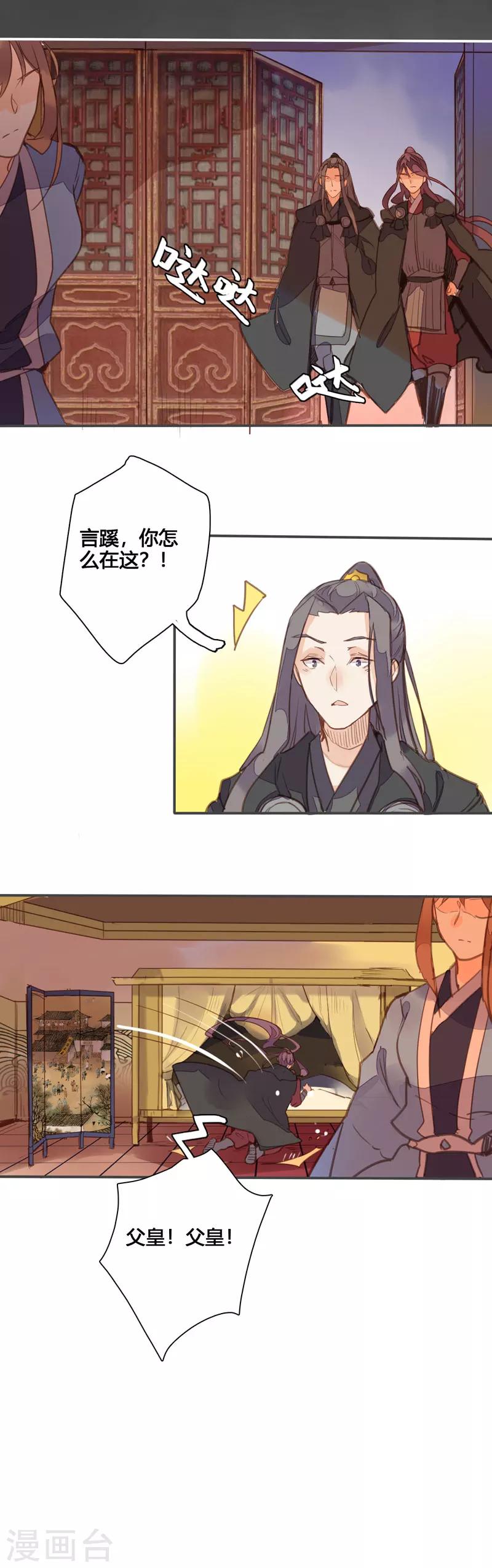 第85话 我想与你并肩战斗10