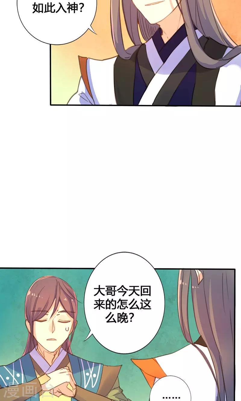 第19话 名不正言不顺7