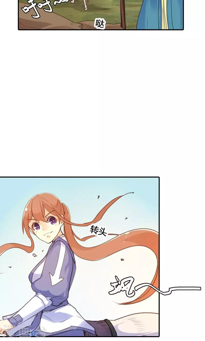 第17话 真是个小贱人3